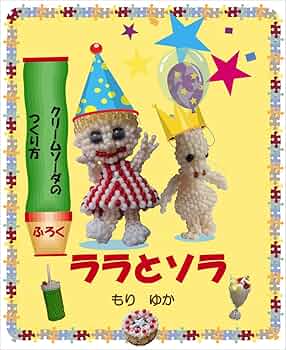 そらのもりページ Amazon.com: そらのおとしもの コミック 1-20巻セット (カドカワ